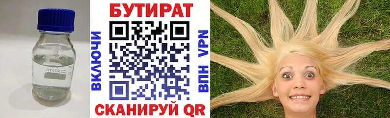 Бутират GHB  MEGA как войти  Долинск 