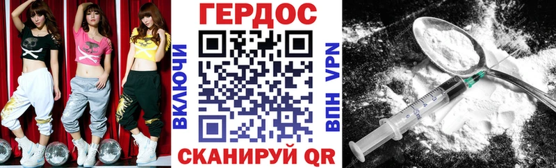 Героин Heroin  Долинск 