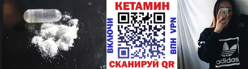 КЕТАМИН VHQ  Долинск 