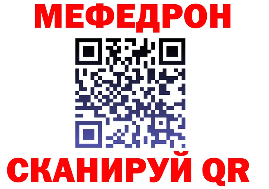МЯУ-МЯУ 4 MMC ONION это MEGA Долинск