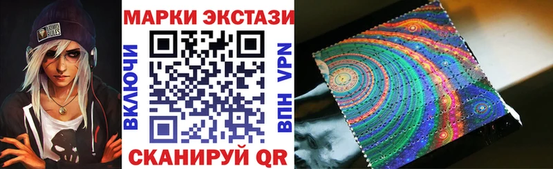 Наркотические марки 1,5мг Долинск